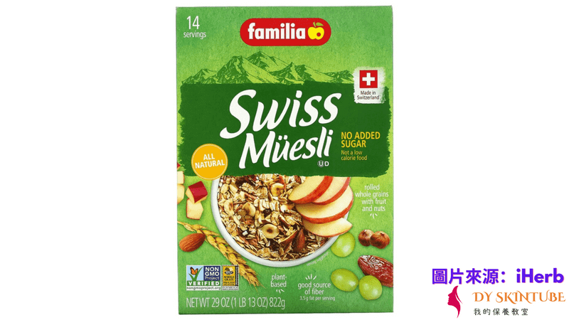 Familia, 瑞士牛奶什錦早餐，未添加糖